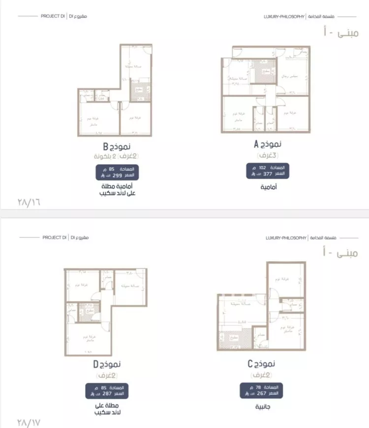 شقة للبيع في شارع سنان بن ثابت, حي المروة, مدينة جدة, منطقة مكة المكرمة صورة 2