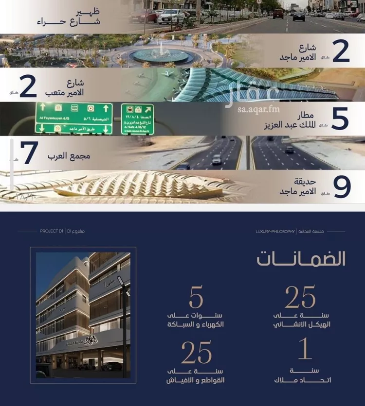 شقة للبيع في شارع ابراهيم الموصلي, حي المروة, مدينة جدة, منطقة مكة المكرمة صورة 3