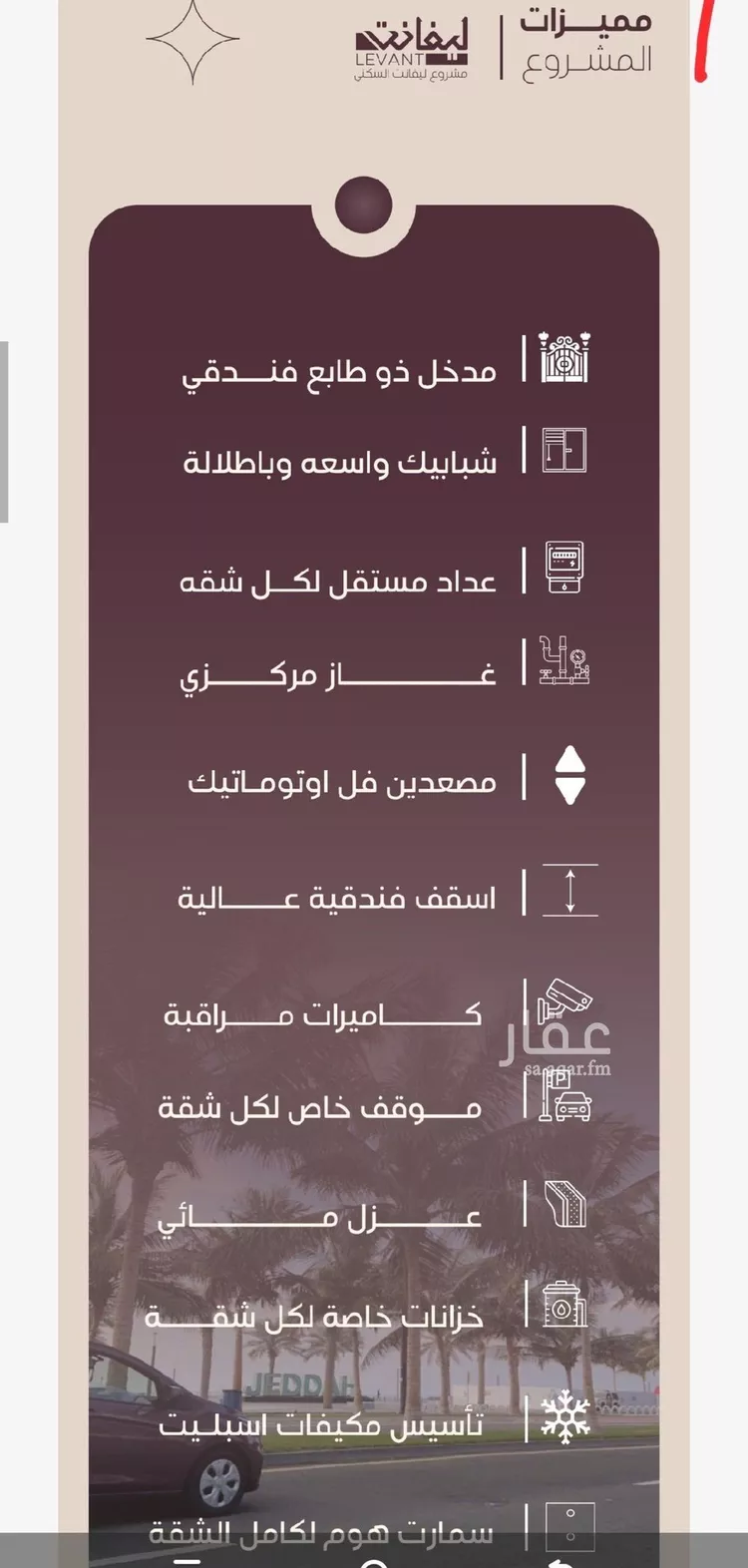 شقة للبيع في شارع المنار, حي المنار, مدينة جدة, منطقة مكة المكرمة صورة 4