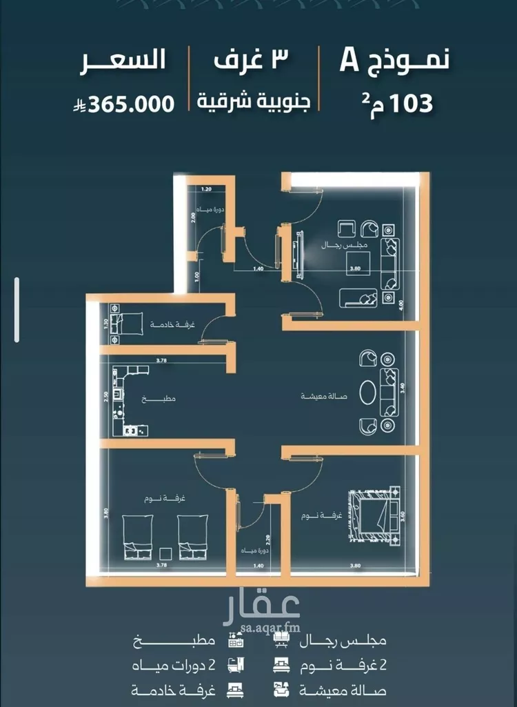 Apartment for Sale in Jeddah An Nuzhah صورة 2