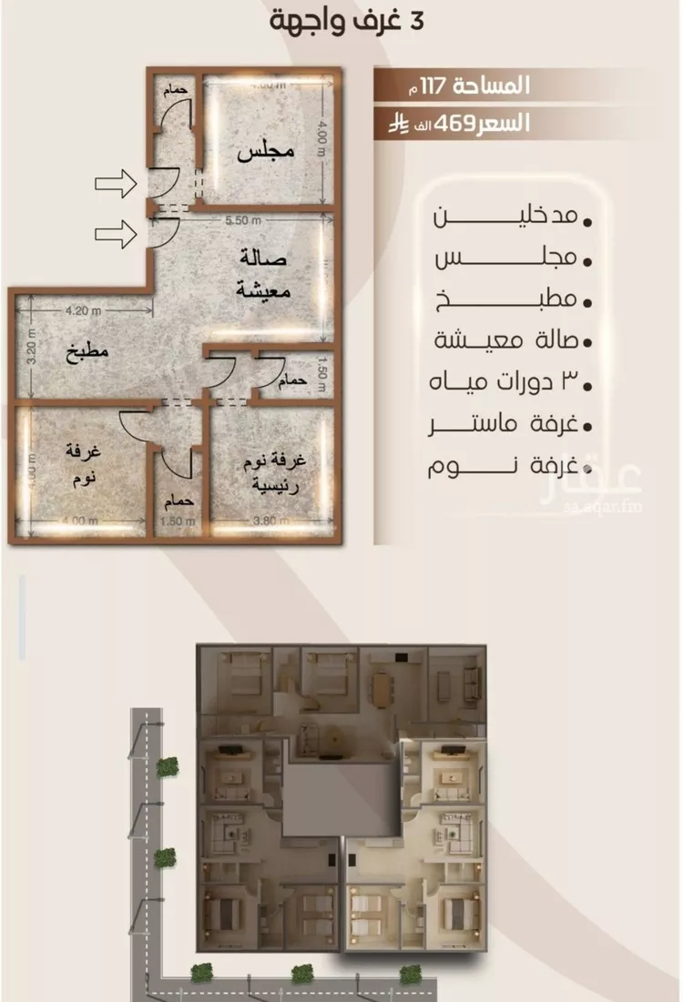 Apartment for Sale in Jeddah Al Faisaliah صورة 2