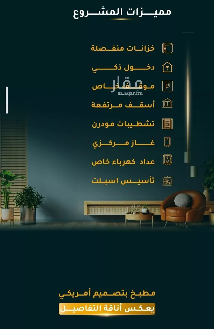 شقة للبيع في شارع الاسود, حي الثغر, مدينة جدة, منطقة مكة المكرمة صورة 5