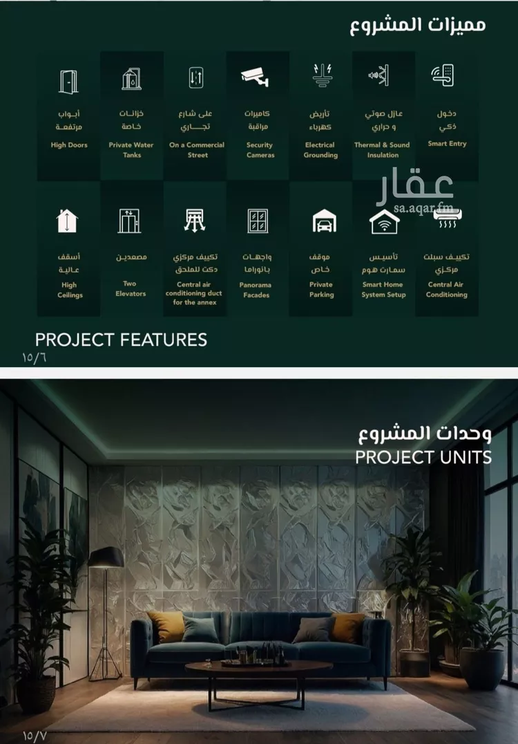 Apartment for Sale in Jeddah As Salamah صورة 4