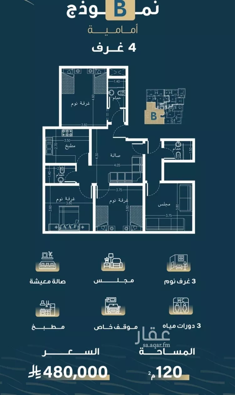 شقة للبيع في شارع حميد البوعزاوي, حي النسيم, مدينة جدة, منطقة مكة المكرمة صورة 3