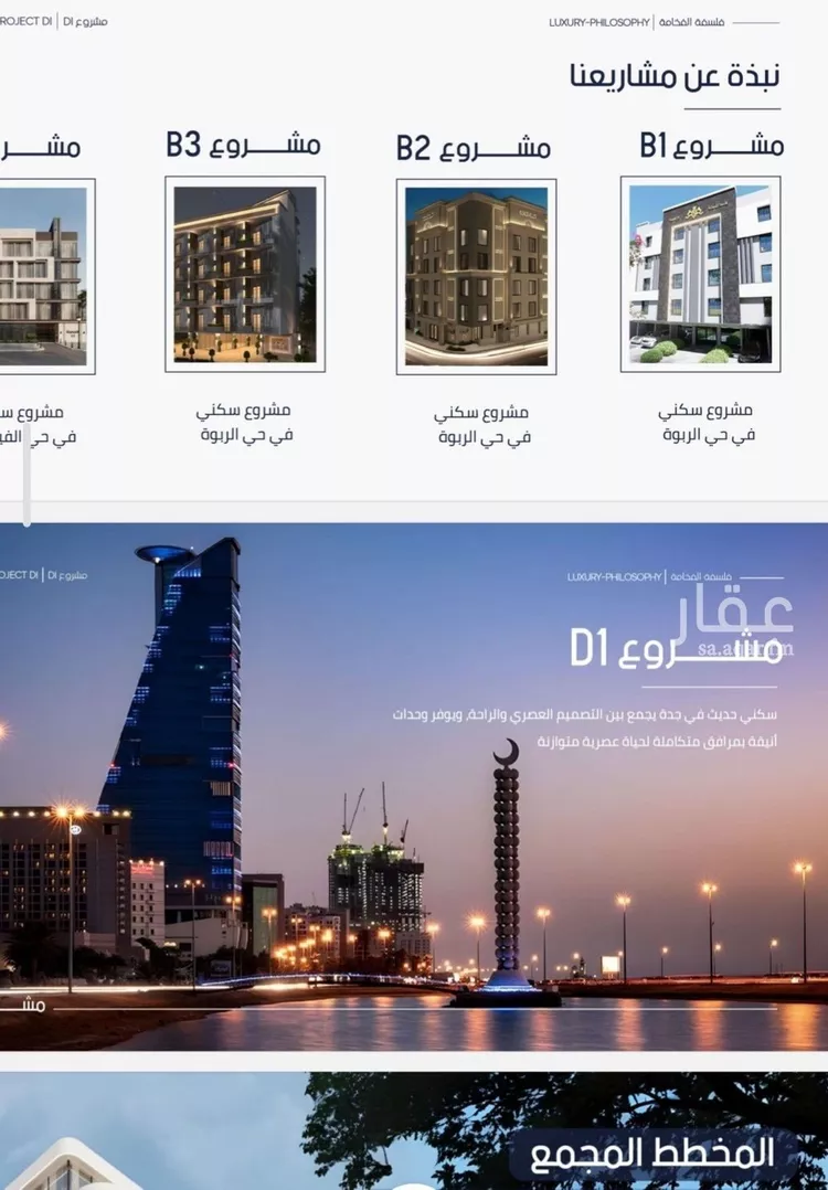 شقة للبيع في شارع إبن الجريح, حي المروة, مدينة جدة, منطقة مكة المكرمة صورة 4