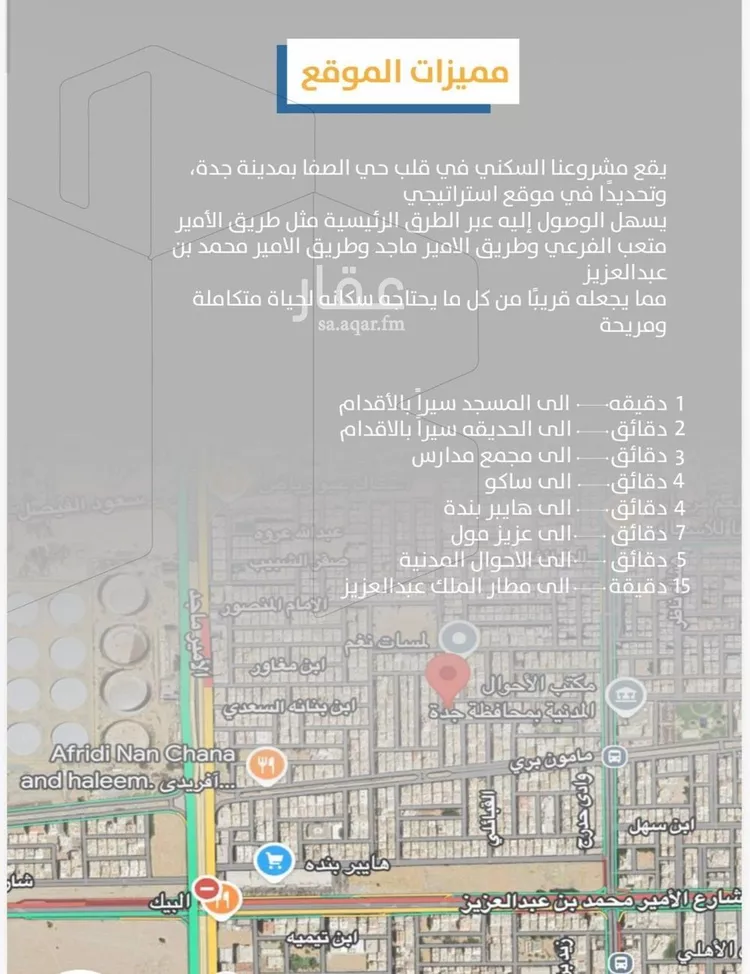 شقة للبيع في شارع إبن طولون, حي الصفاء, مدينة جدة, منطقة مكة المكرمة صورة 4