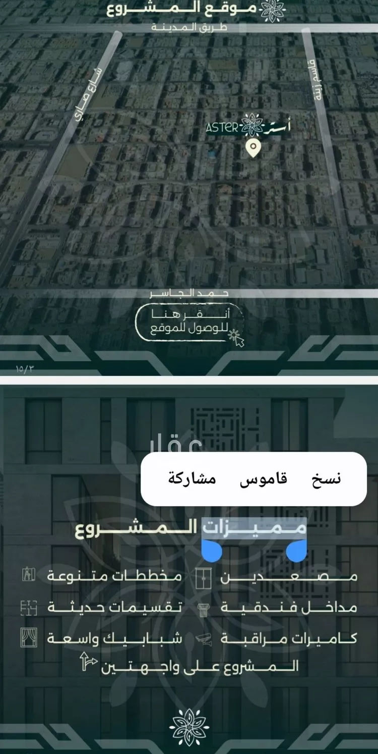 شقة للبيع في شارع احمد زين, حي الروضة, مدينة جدة, منطقة مكة المكرمة صورة 4