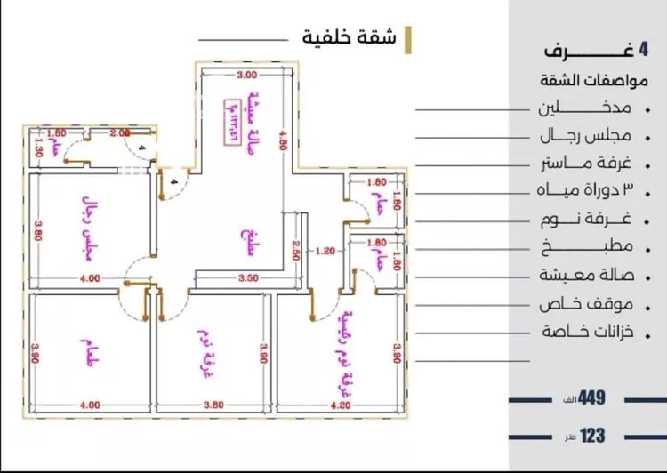 شقة للبيع في شارع الحوايه, حي النزهة, مدينة جدة, منطقة مكة المكرمة صورة 2