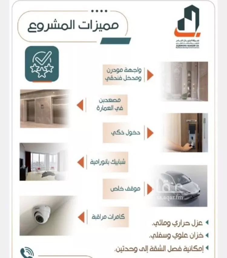 Apartment for Sale in Jeddah Ar Rabwah صورة 4