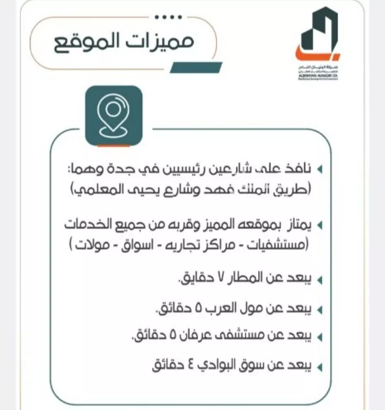 شقة للبيع في شارع شمس الدين البابلي, حي الربوة, مدينة جدة, منطقة مكة المكرمة صورة 2