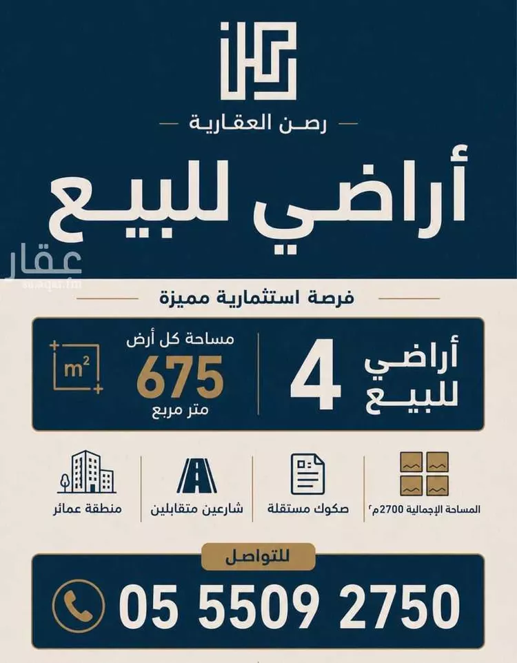 أرض للبيع في شارع علي بن الفضل المزني, حي الريان, مدينة جدة, منطقة مكة المكرمة 1 صورة
