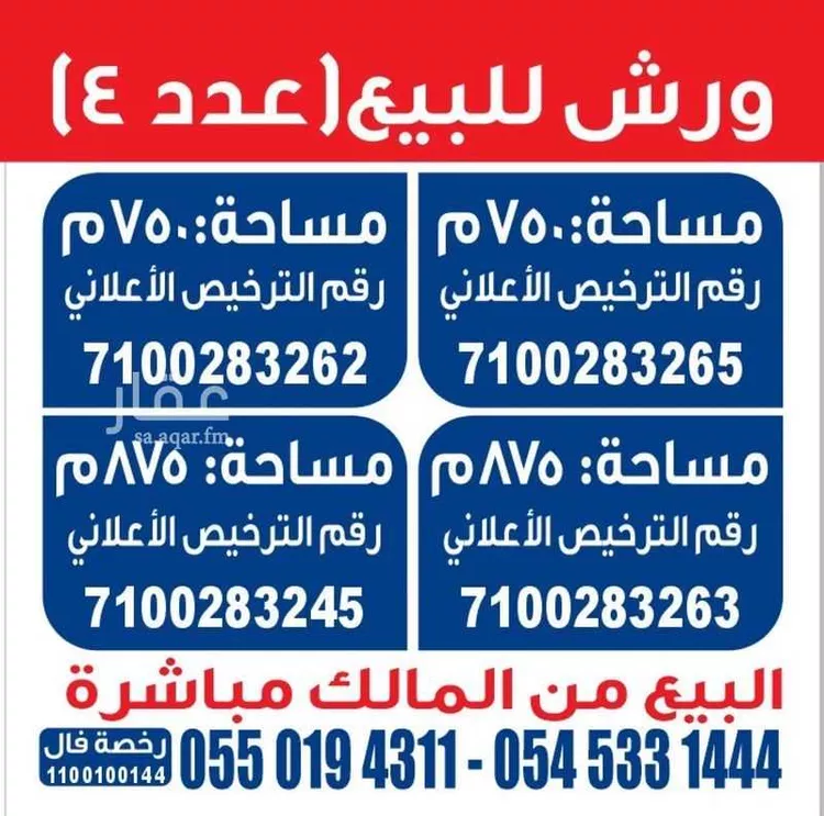ورشة للبيع في شارع عمرو بن الحمام, حي النور, مدينة الرياض, منطقة الرياض