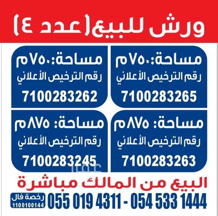 ورشة للبيع في شارع محمد بن يوسف الأسدي, حي النور, مدينة الرياض, منطقة الرياض