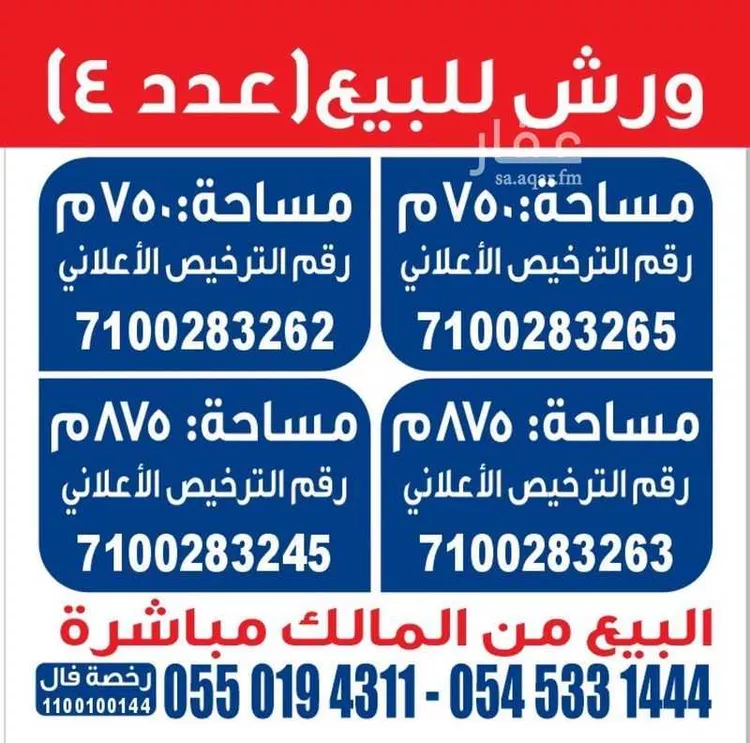 ورشة للبيع في شارع عمرو بن الحمام, حي النور, مدينة الرياض, منطقة الرياض