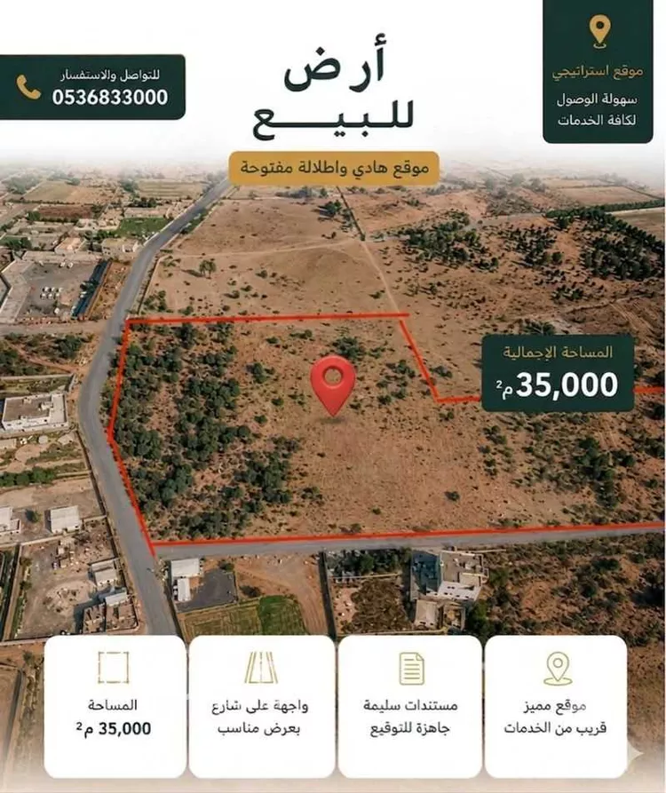 Land for Sale in Muhayil Al Khalidiyah