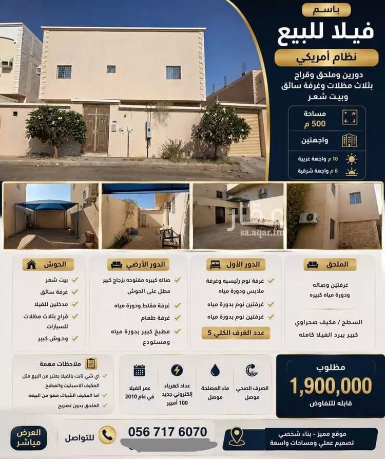 فيلا للبيع في شارع جابر بن عبد الله الانصاري, حي العزيزية, مدينة المدينة المنورة, منطقة المدينة المنورة