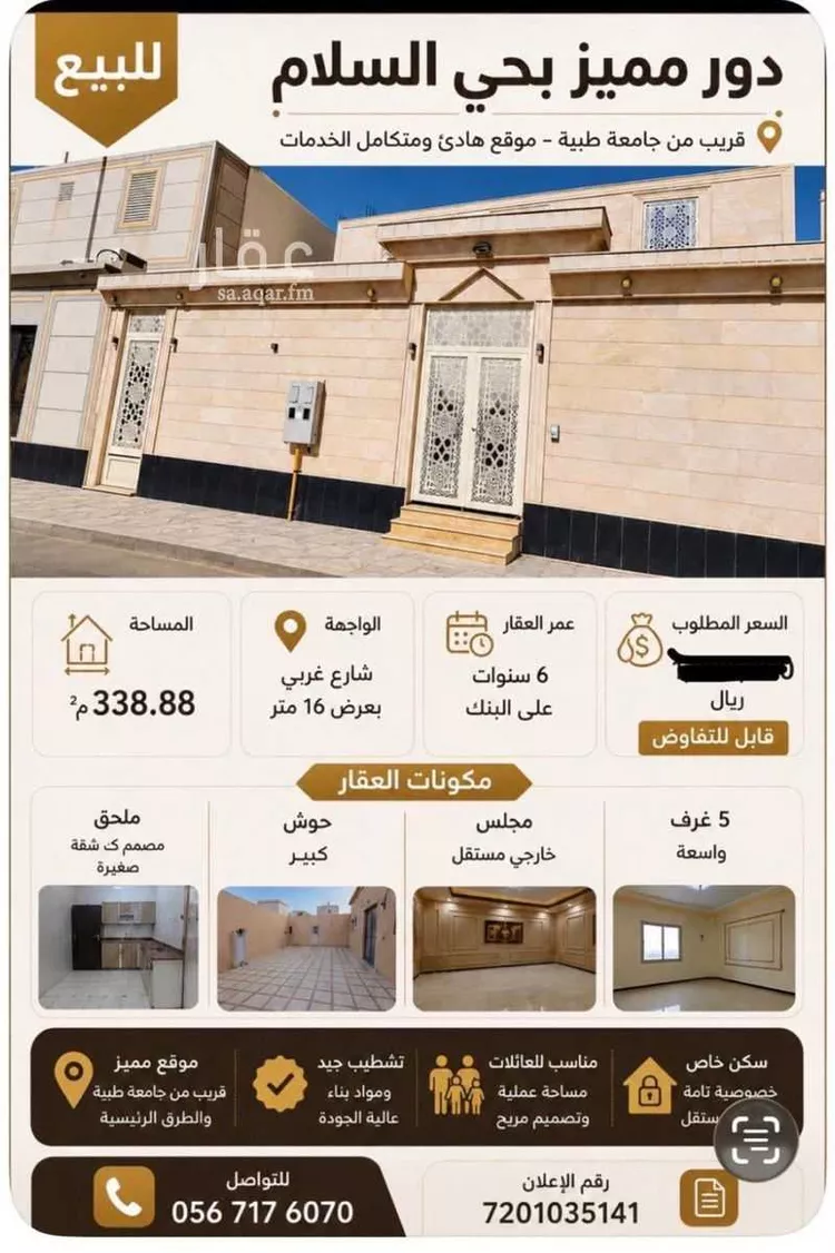 Floor for Sale in Medina Qalat Makhit