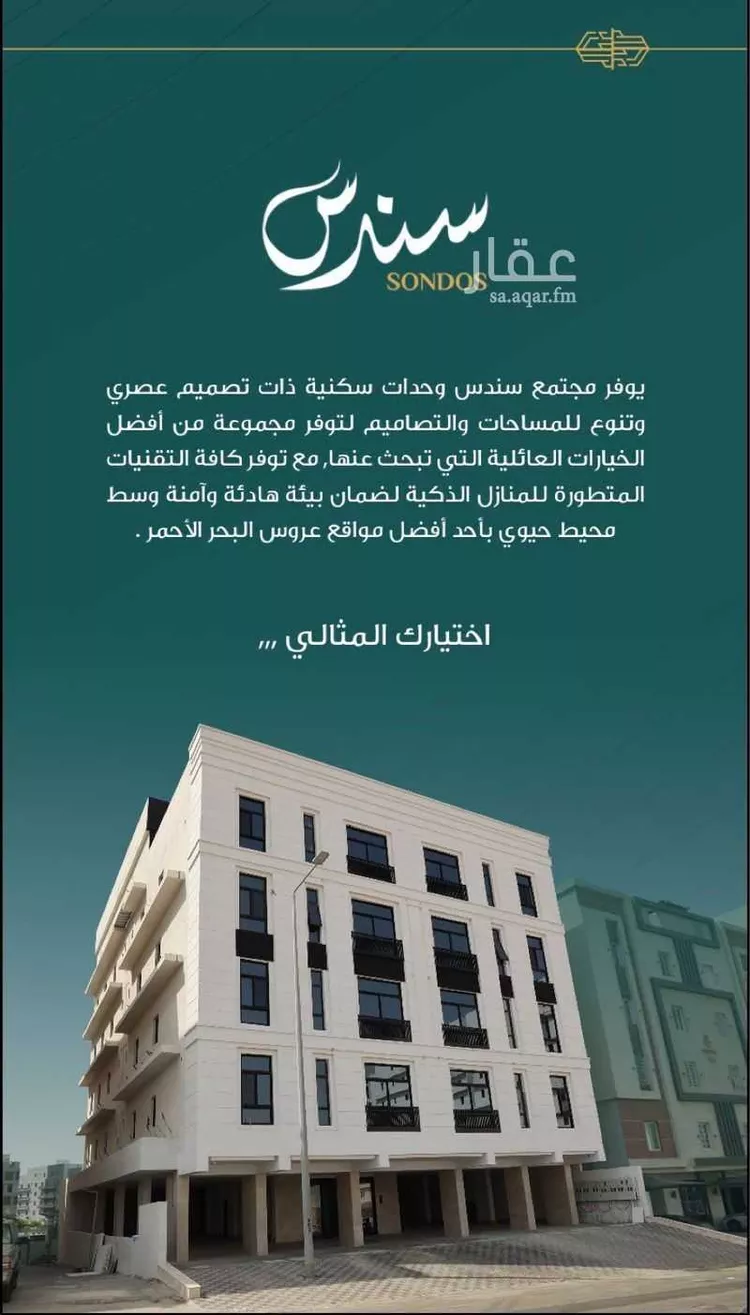 شقة للبيع في حي الواحة, مدينة جدة, منطقة مكة المكرمة صورة 3