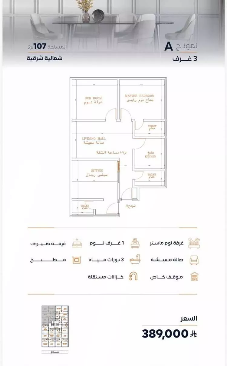 Apartment for Rent in Jeddah Al Faisaliah