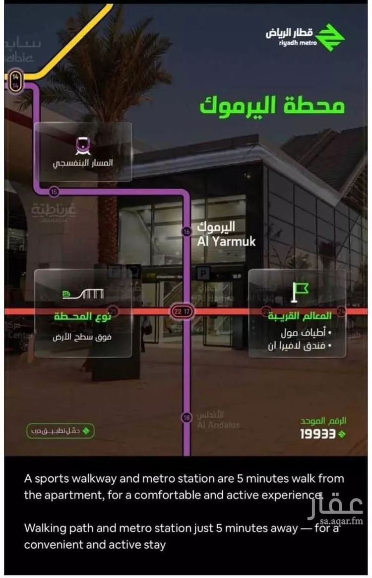 شقة للبيع في شارع القريتين ، حي غرناطة ، الرياض ، منطقة الرياض