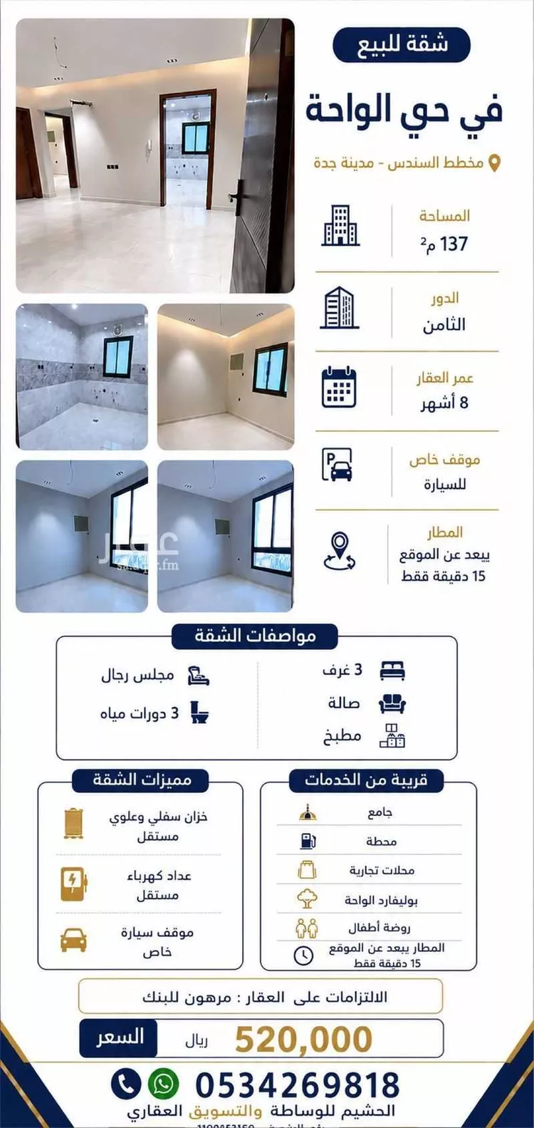 شقة للبيع في شارع الواحة, حي الواحة, مدينة جدة, منطقة مكة المكرمة