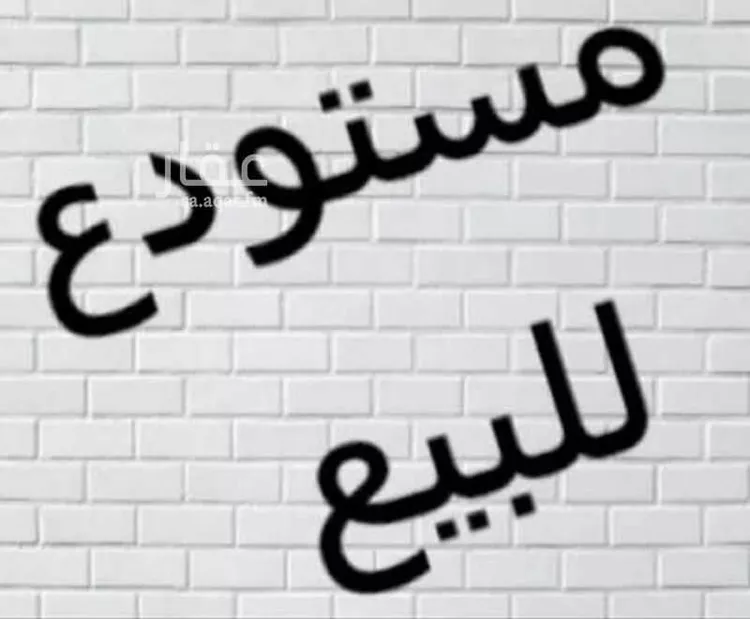 مستودع للبيع في شارع عبد الله بن جبر الخزرجي, حي الصناعية, مدينة الرس, منطقة القصيم