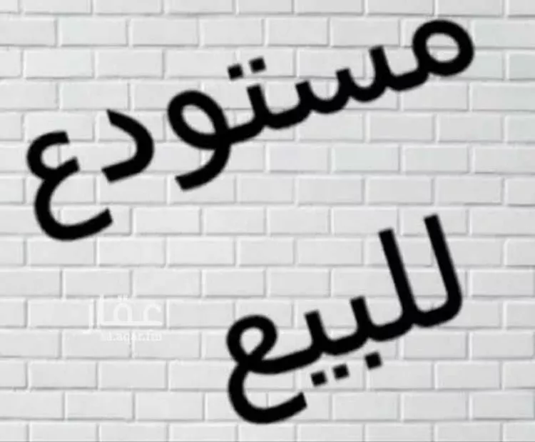 مستودع للبيع في شارع عبد الله بن جبر الخزرجي, حي الصناعية, مدينة الرس, منطقة القصيم