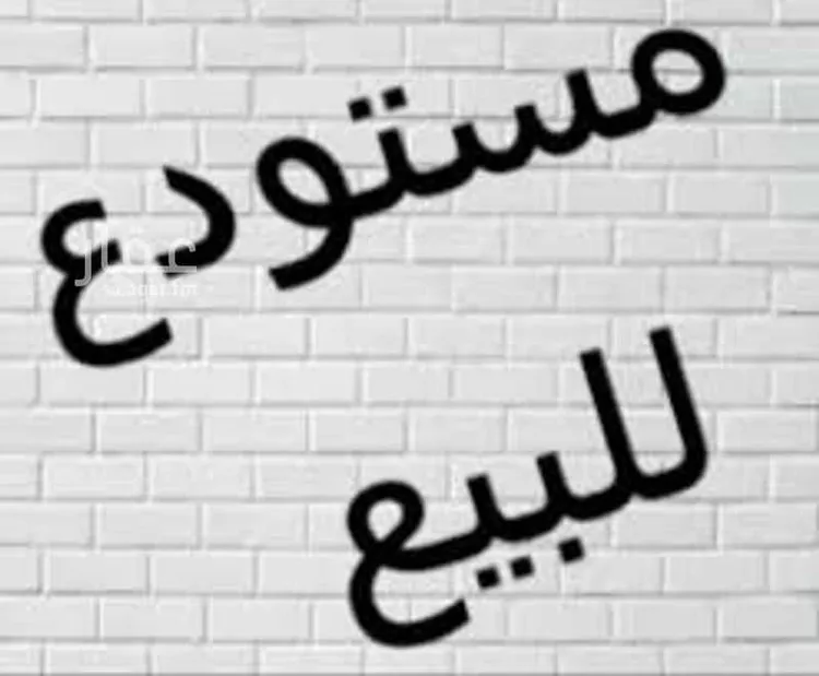 محل للبيع في شارع طليب ابن عمير, حي الصناعية2, مدينة القطيف, المنطقة الشرقية