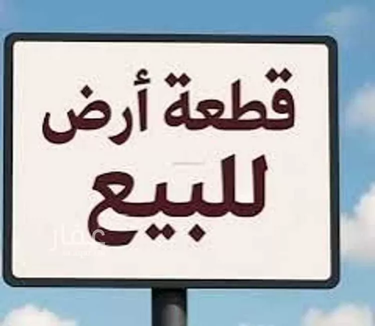 أرض للبيع في شارع طريق الملك عبدالله, حي رواق الشرقي, مدينة بريدة, منطقة القصيم 1 صورة