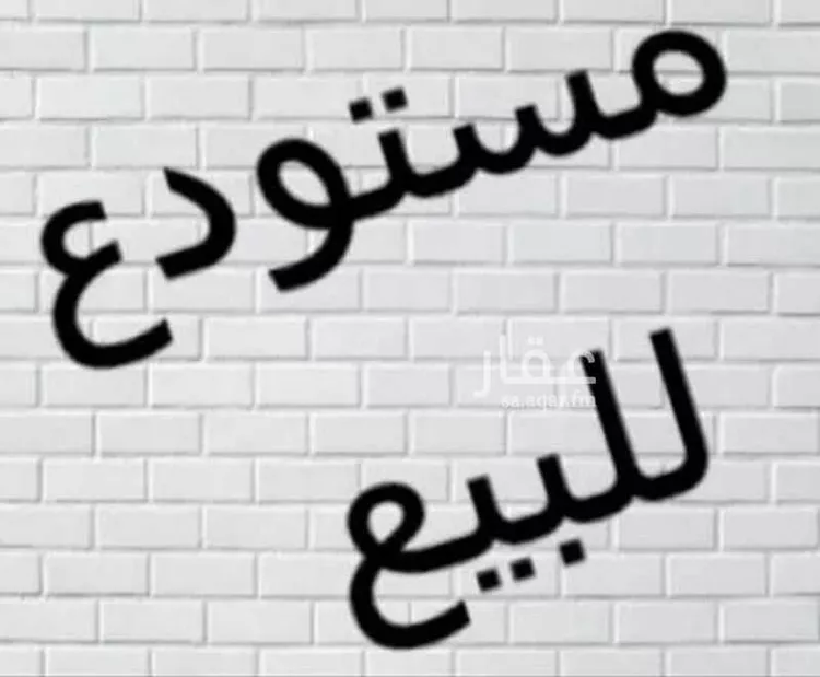 مستودع للبيع في شارع طريق الملك فيصل فرعي, حي الشرائع, مدينة مكة المكرمة, منطقة مكة المكرمة