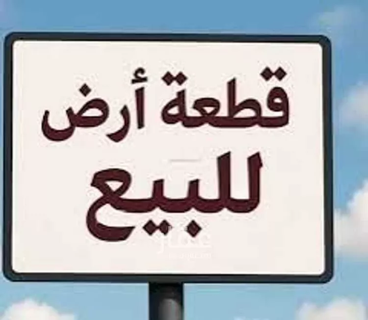 Land for Sale in Riyadh Banban