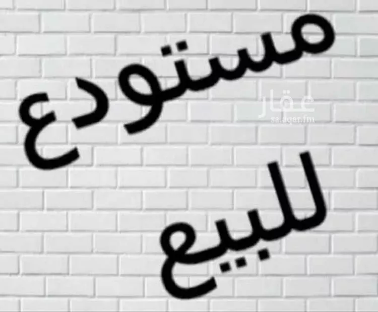 مستودع للبيع في حي الصناعية, مدينة الرس, منطقة القصيم