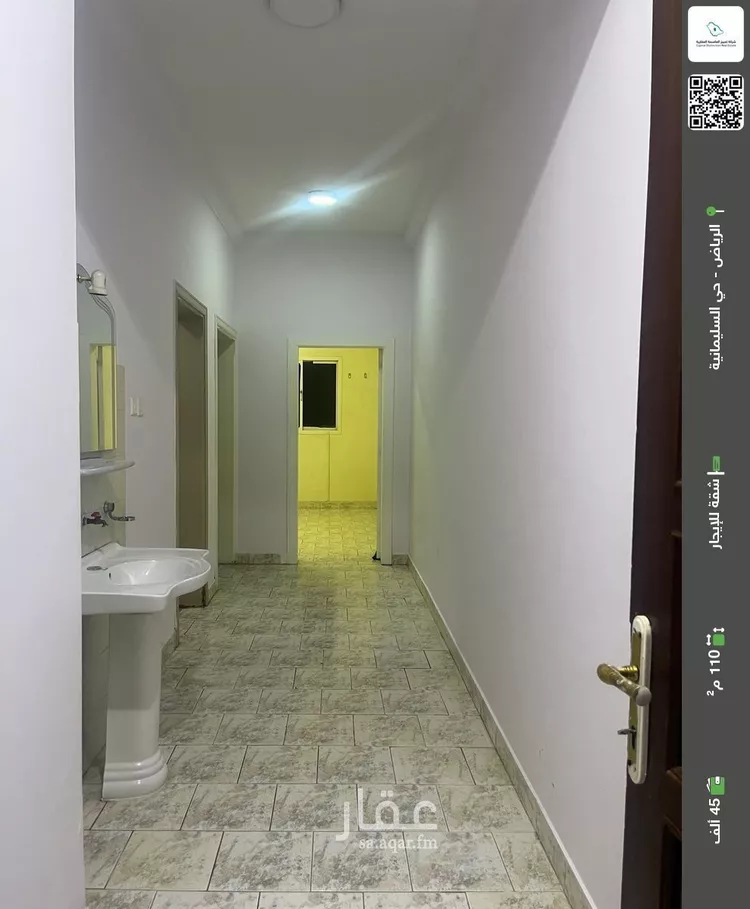 شقة للإيجار في شارع الرحمه, حي السليمانية, مدينة الرياض, منطقة الرياض