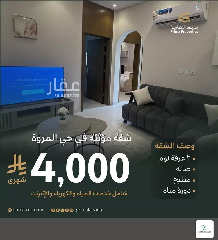 Apartment for Rent in Jeddah Al Marwah