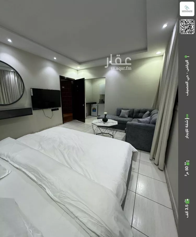 شقة للإيجار في شارع ابي بكر الصديق, حي المصيف, مدينة الرياض, منطقة الرياض