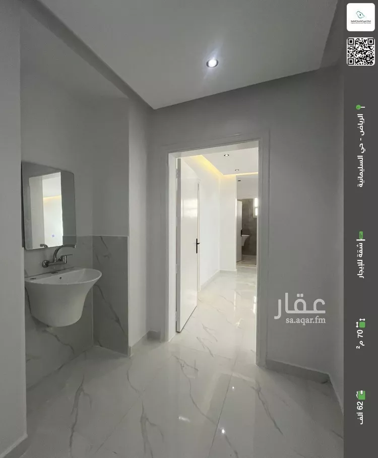 شقة للإيجار في شارع الرحمة, حي السليمانية, مدينة الرياض, منطقة الرياض