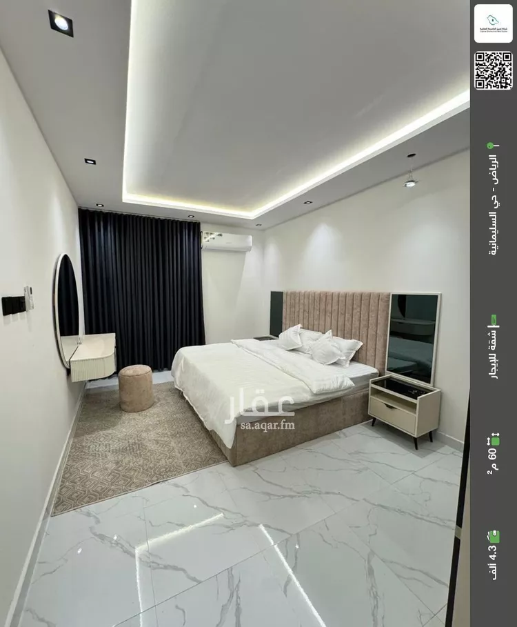 شقة للإيجار في شارع يحيى الغرناطي, حي السليمانية, مدينة الرياض, منطقة الرياض
