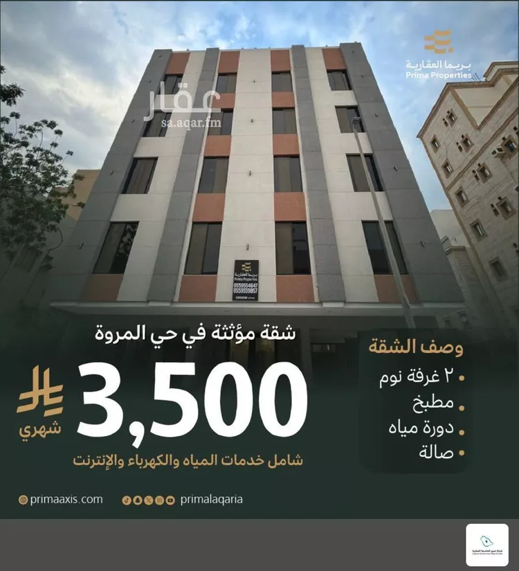 شقة للإيجار في شارع ابن سلبون المعافري, حي المروة, مدينة جدة, منطقة مكة المكرمة 1 صورة