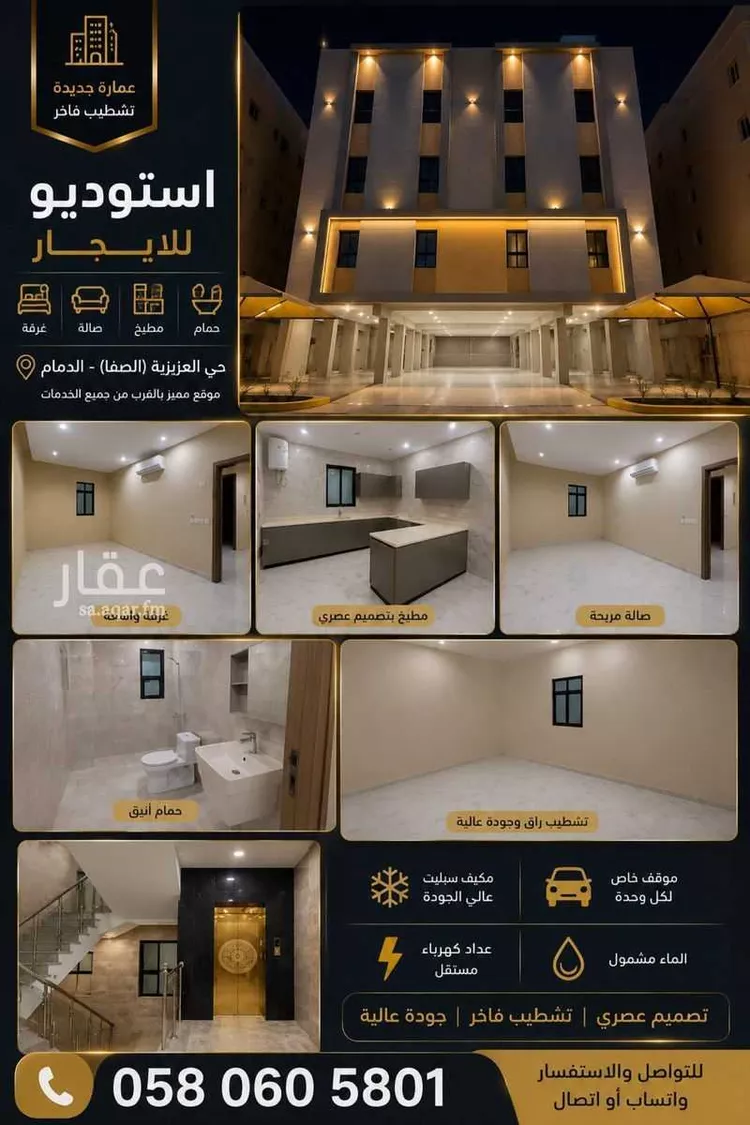 شقة للإيجار في شارع ابراهيم بن عبيدة ، حي العزيزية ، الدمام ، الدمام صورة 3