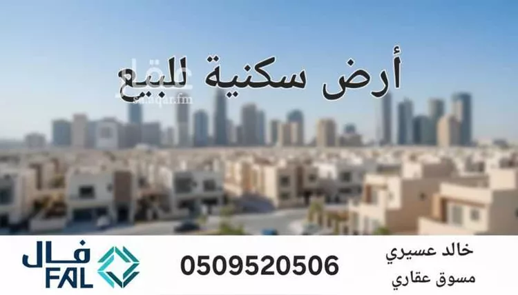 أرض للبيع في حي الخير, مدينة الرياض, منطقة الرياض صورة 2
