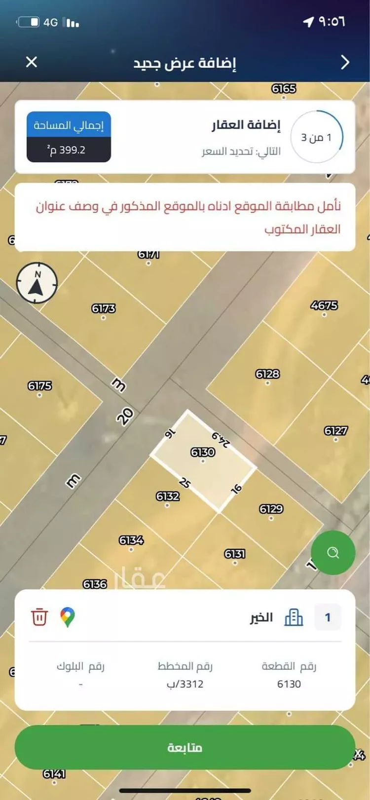 أرض للبيع في شارع محب الدين الخطيب, حي الخير, مدينة الرياض, منطقة الرياض صورة 2
