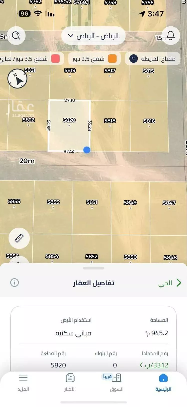 أرض للبيع في حي الخير, مدينة الرياض, منطقة الرياض صورة 2