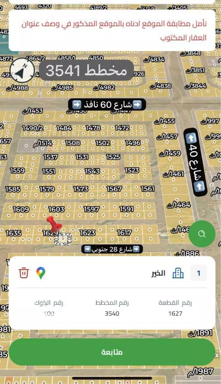 أرض للبيع في حي الخير, مدينة الرياض, منطقة الرياض