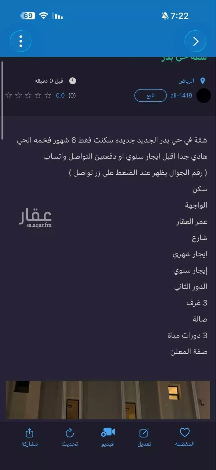 شقة للإيجار في شارع ممر126 ، حي بدر ، الرياض ، منطقة الرياض صورة 3
