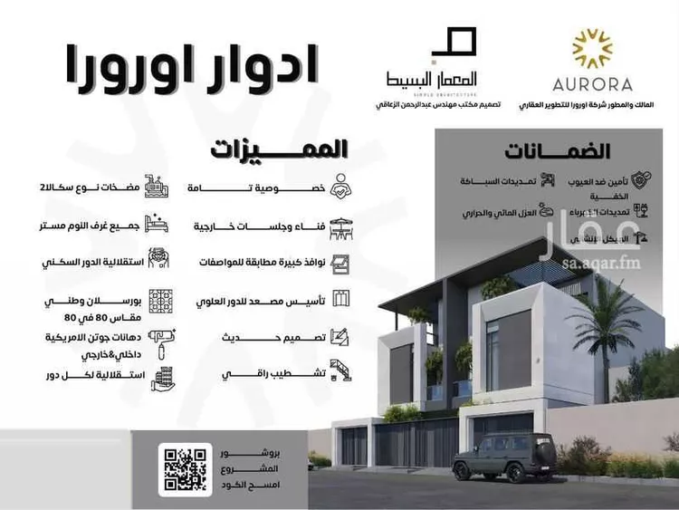 دور للبيع في شارع الجارود السلمي, حي عكاظ, مدينة الرياض, منطقة الرياض صورة 4