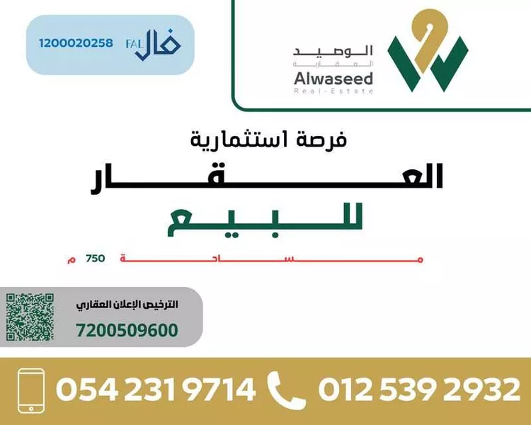 فيلا للبيع في شارع شارع الغنائم, حي العزيزية, مدينة مكه المكرمه, منطقة مكة المكرمة