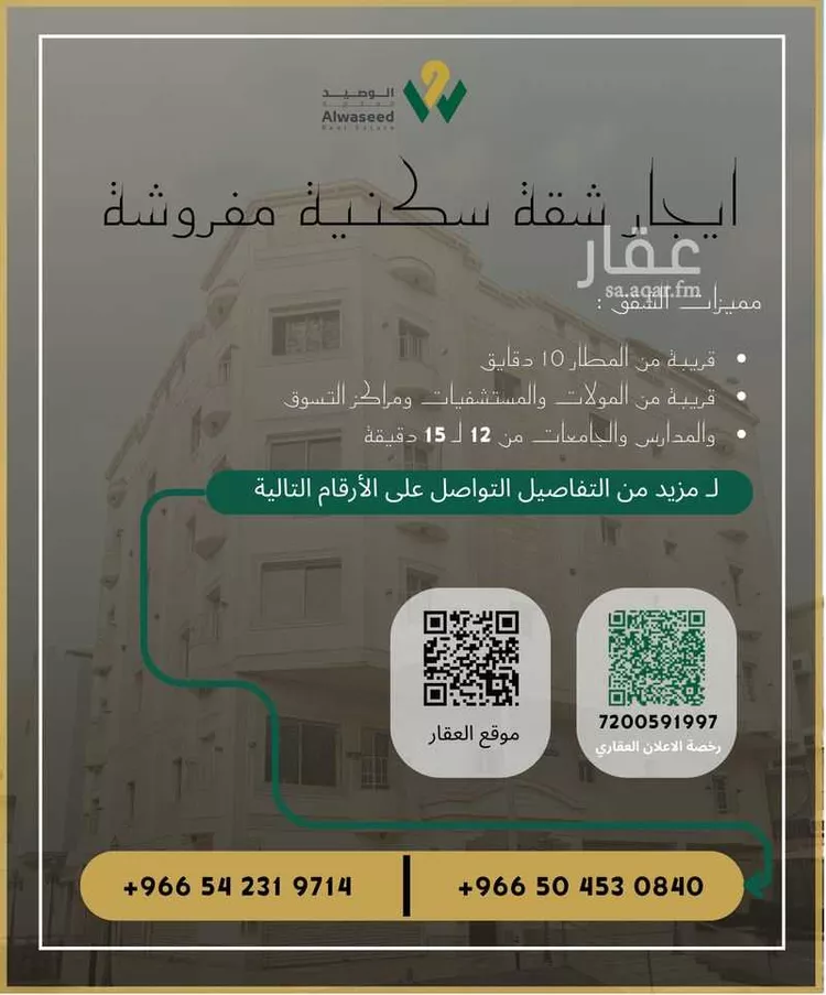 شقة للإيجار في شارع محمد كامي, حي السلامة, مدينة جدة, منطقة مكة المكرمة