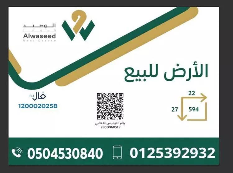 أرض للبيع في شارع ابن جميل, حي السلامة, مدينة جدة, منطقة مكة المكرمة صورة 4