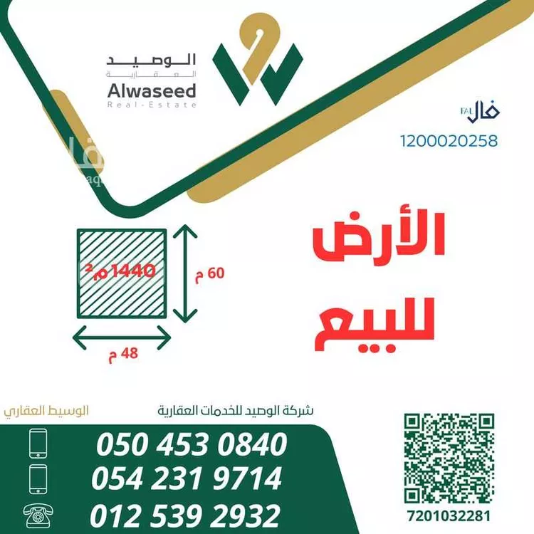 أرض للبيع في شارع طريق المدينة , حي المحمدية, مدينة جدة, منطقة مكة المكرمة صورة 2