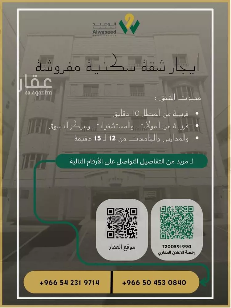 شقة للإيجار في شارع مناره المروه, حي السلامة, مدينة جدة, منطقة مكة المكرمة